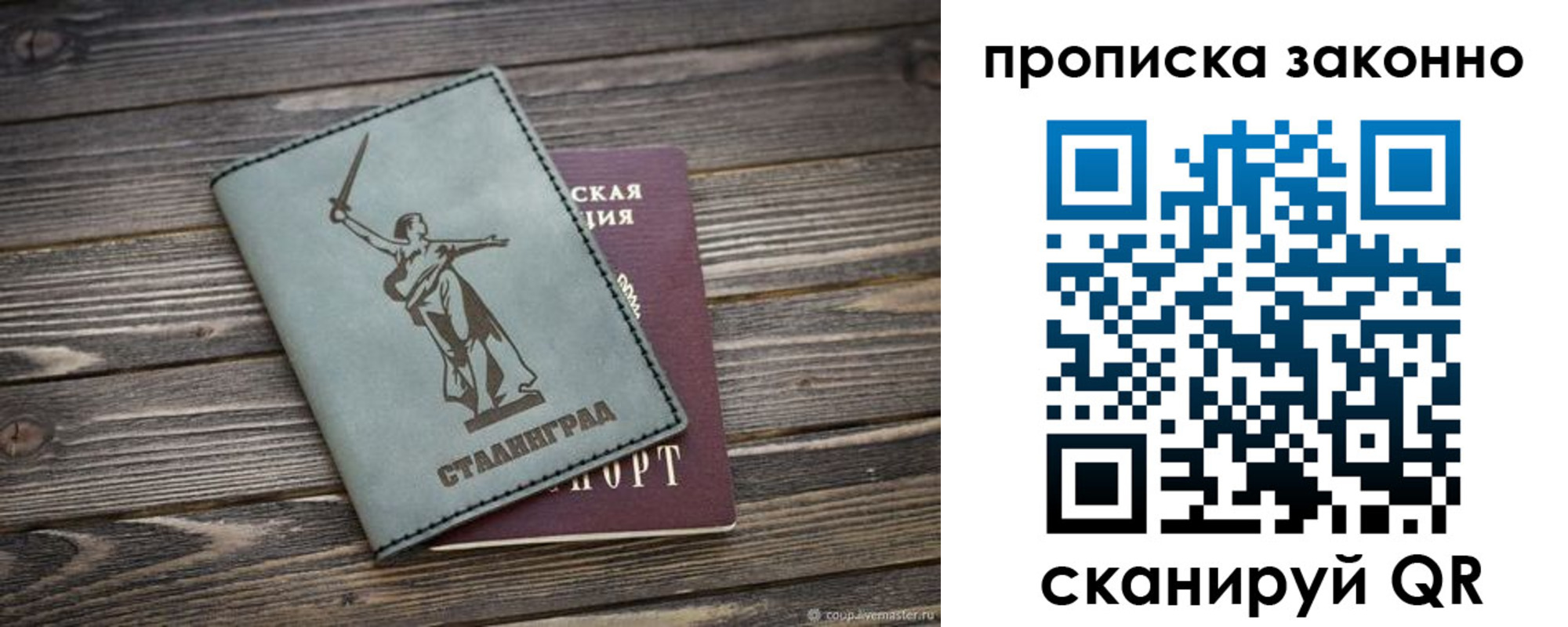 прописка регистрация в Ельце