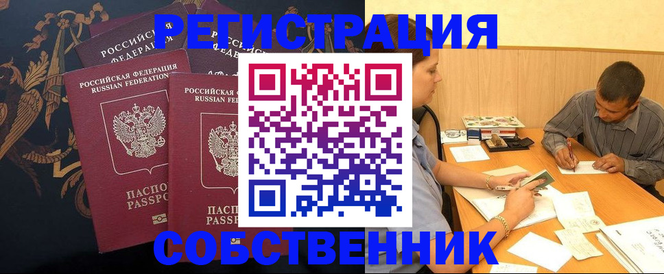 прописка поиск в Ельце