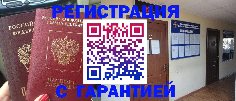 прописка для школы в Ельце