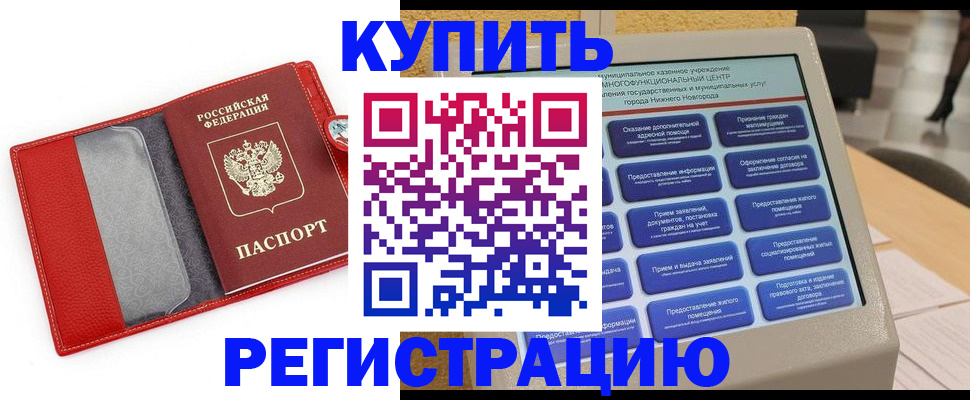 прописка для школы в Ельце