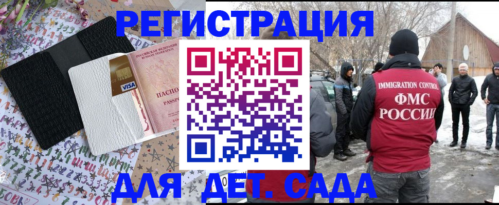 прописка законно в Ельце